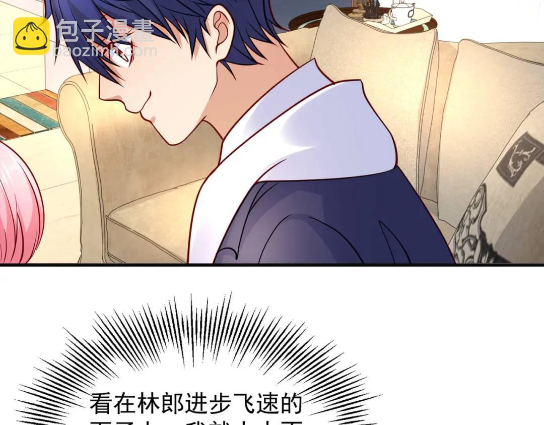第17话 我太受美女欢迎了93
