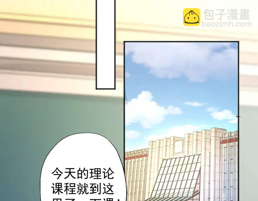 第17话 我太受美女欢迎了98