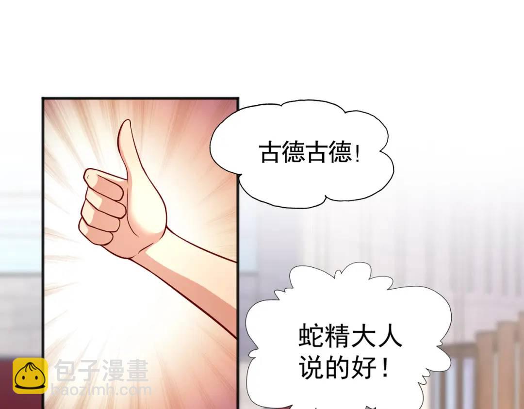 第18话 来自冥渊的蛇精120
