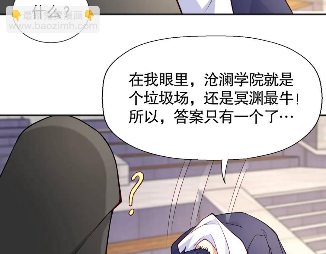 第18话 来自冥渊的蛇精127