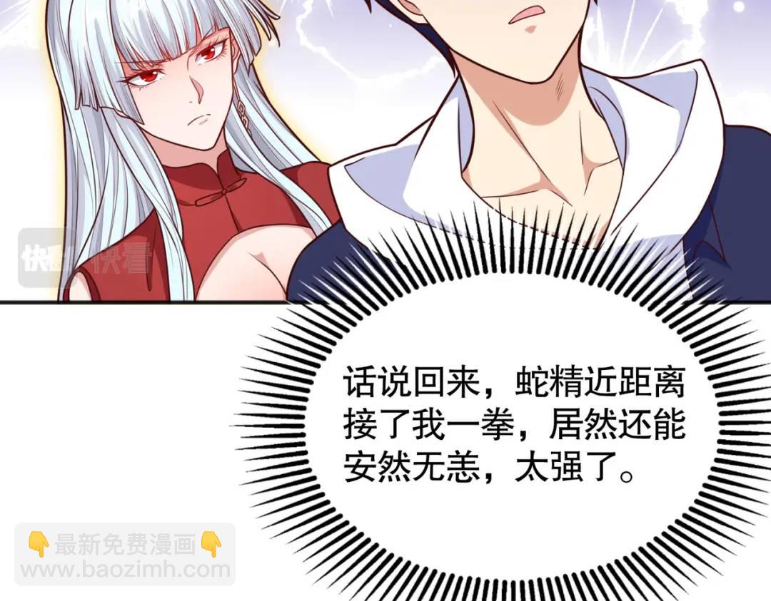 第18话 来自冥渊的蛇精165