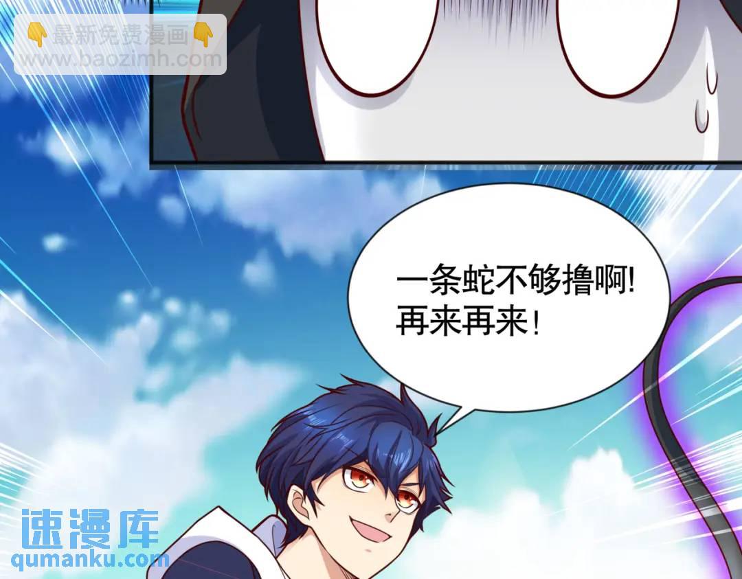 第18话 来自冥渊的蛇精176