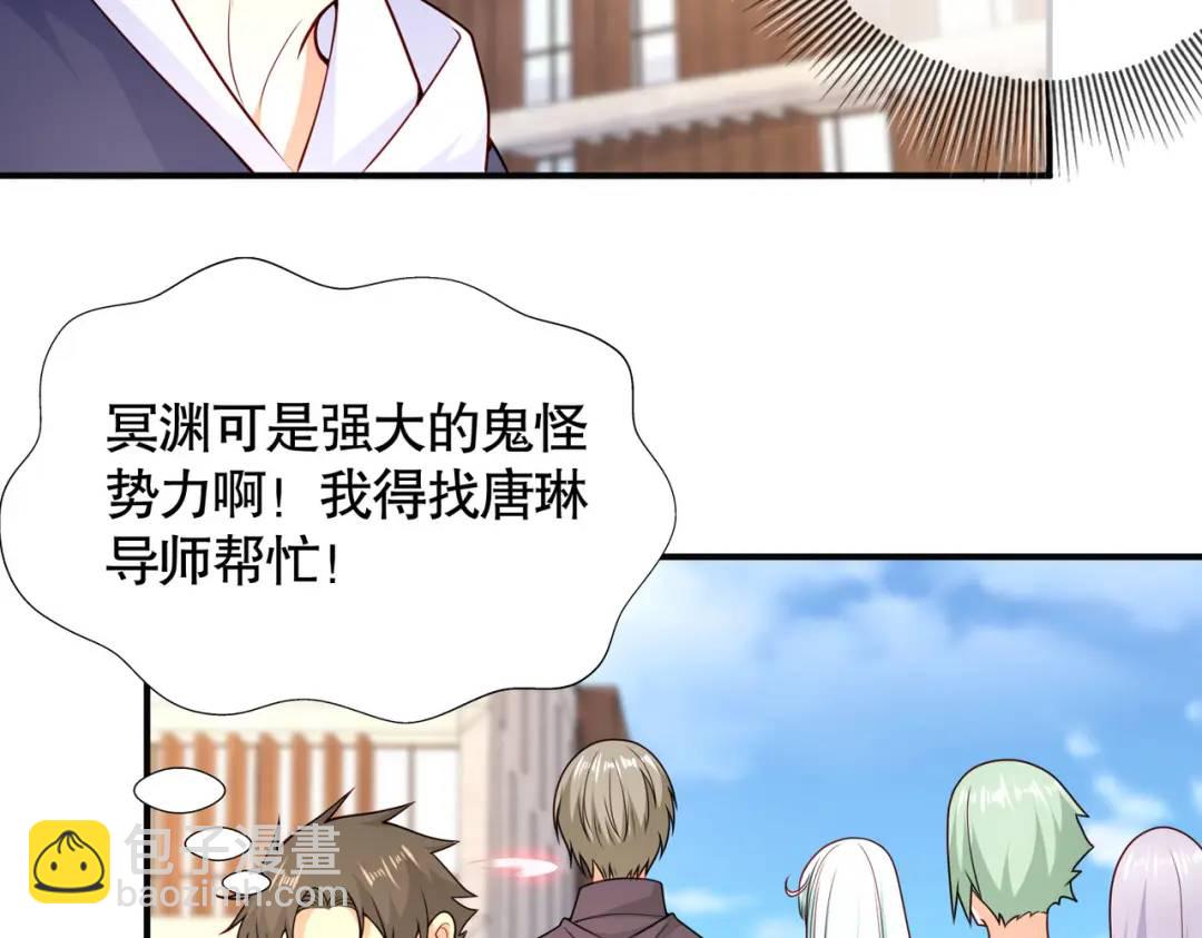 第18话 来自冥渊的蛇精24