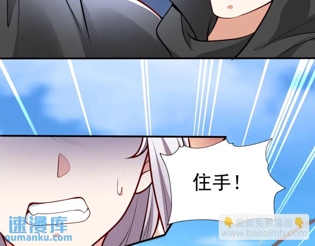 第18话 来自冥渊的蛇精37