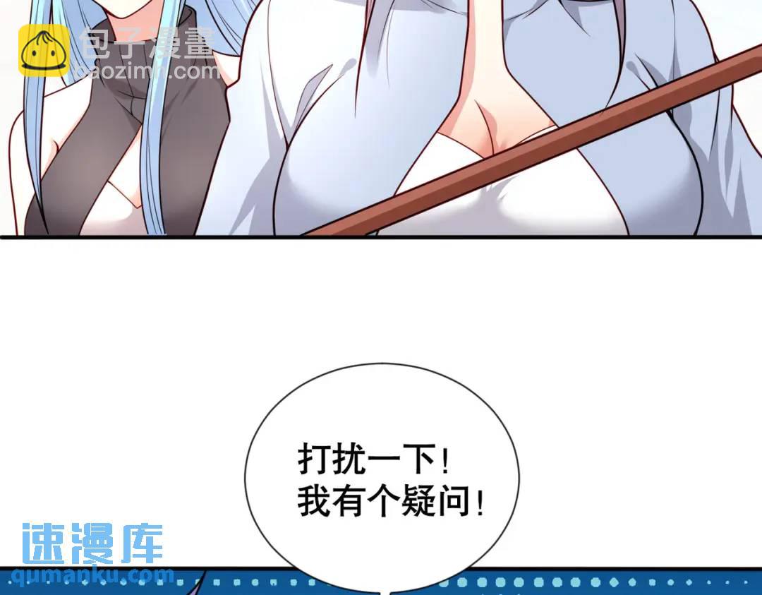 第18话 来自冥渊的蛇精46