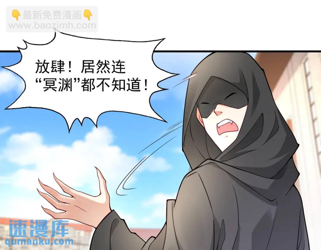 第18话 来自冥渊的蛇精55