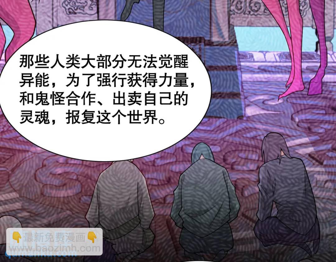 第18话 来自冥渊的蛇精59