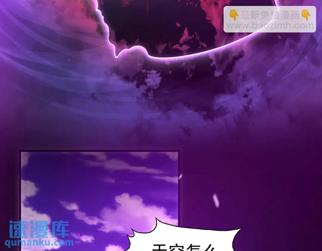 第18话 来自冥渊的蛇精73