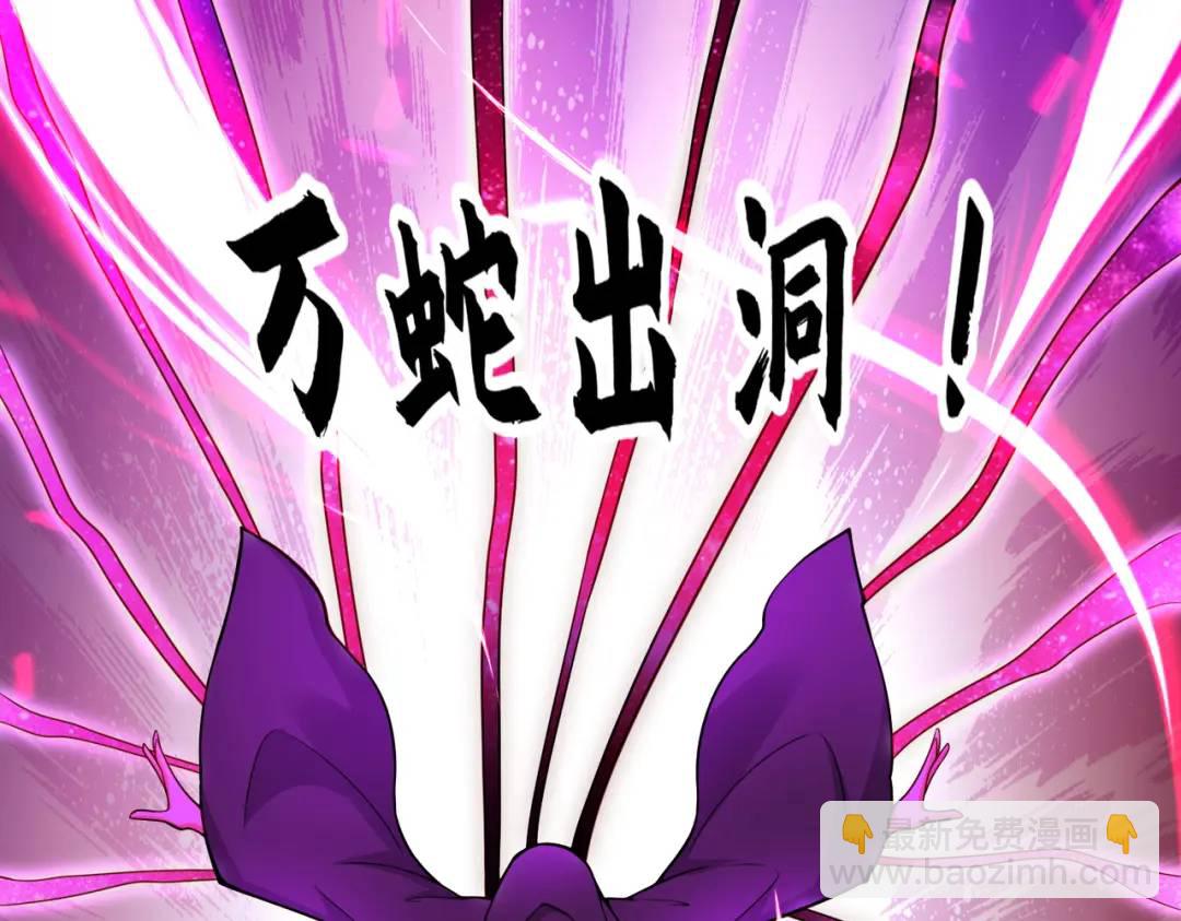 第18话 来自冥渊的蛇精75