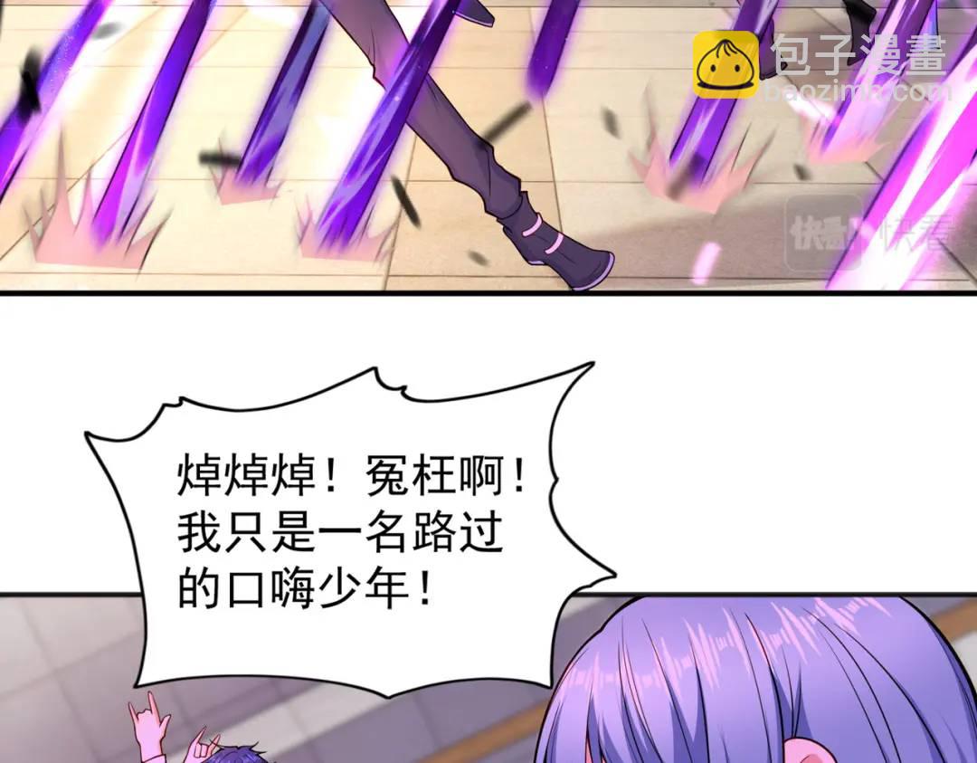 第18话 来自冥渊的蛇精82