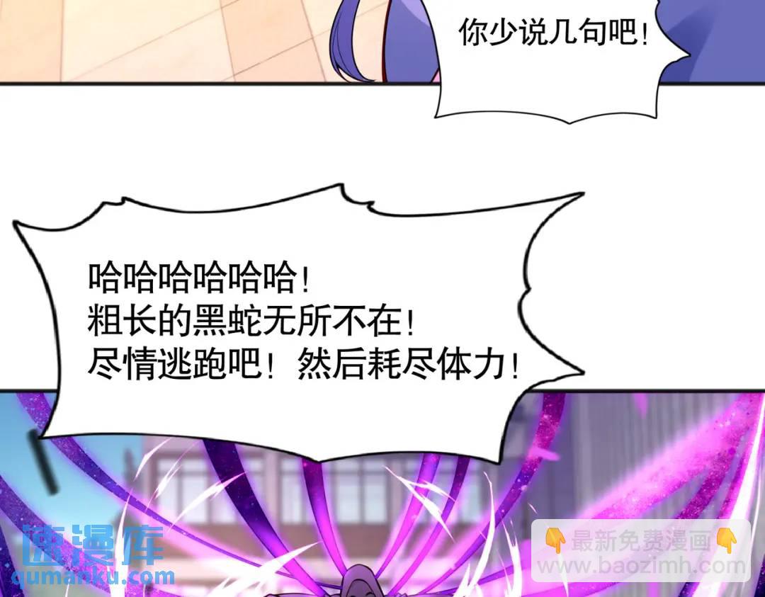 第18话 来自冥渊的蛇精84