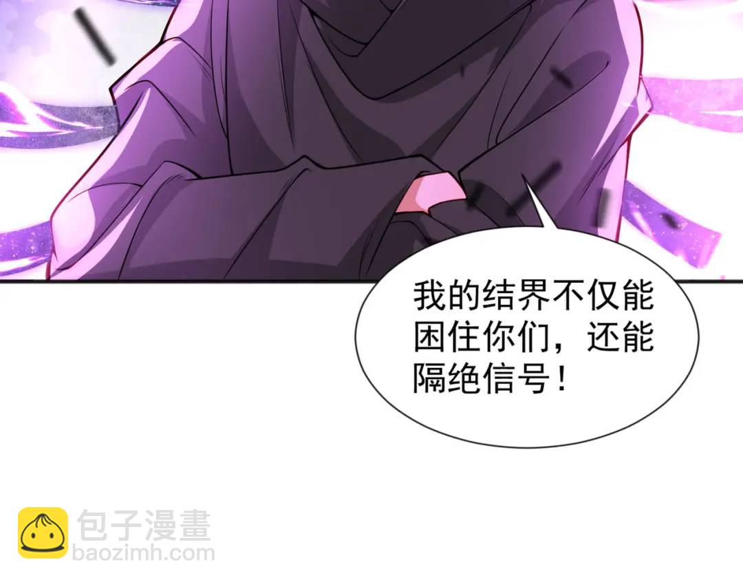 第18话 来自冥渊的蛇精89