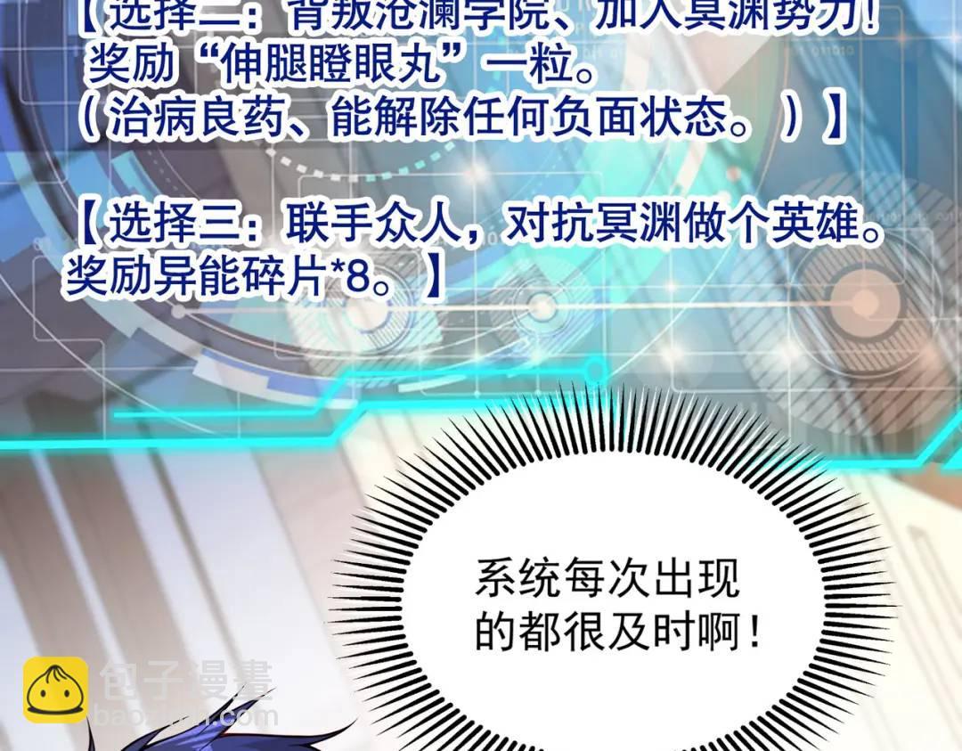 第18话 来自冥渊的蛇精97