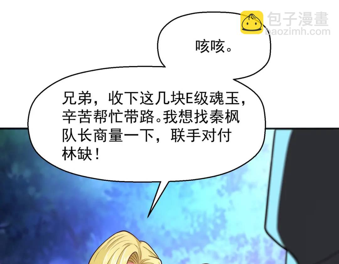 第23话 决战夜叉鬼！10