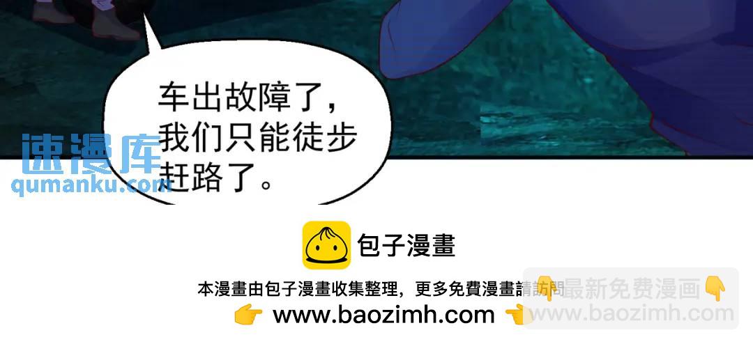 第23话 决战夜叉鬼！107