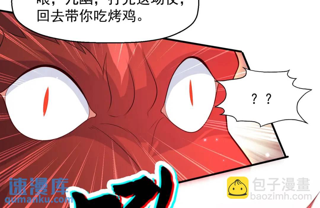第23话 决战夜叉鬼！137