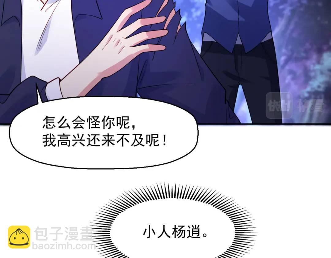 第23话 决战夜叉鬼！167