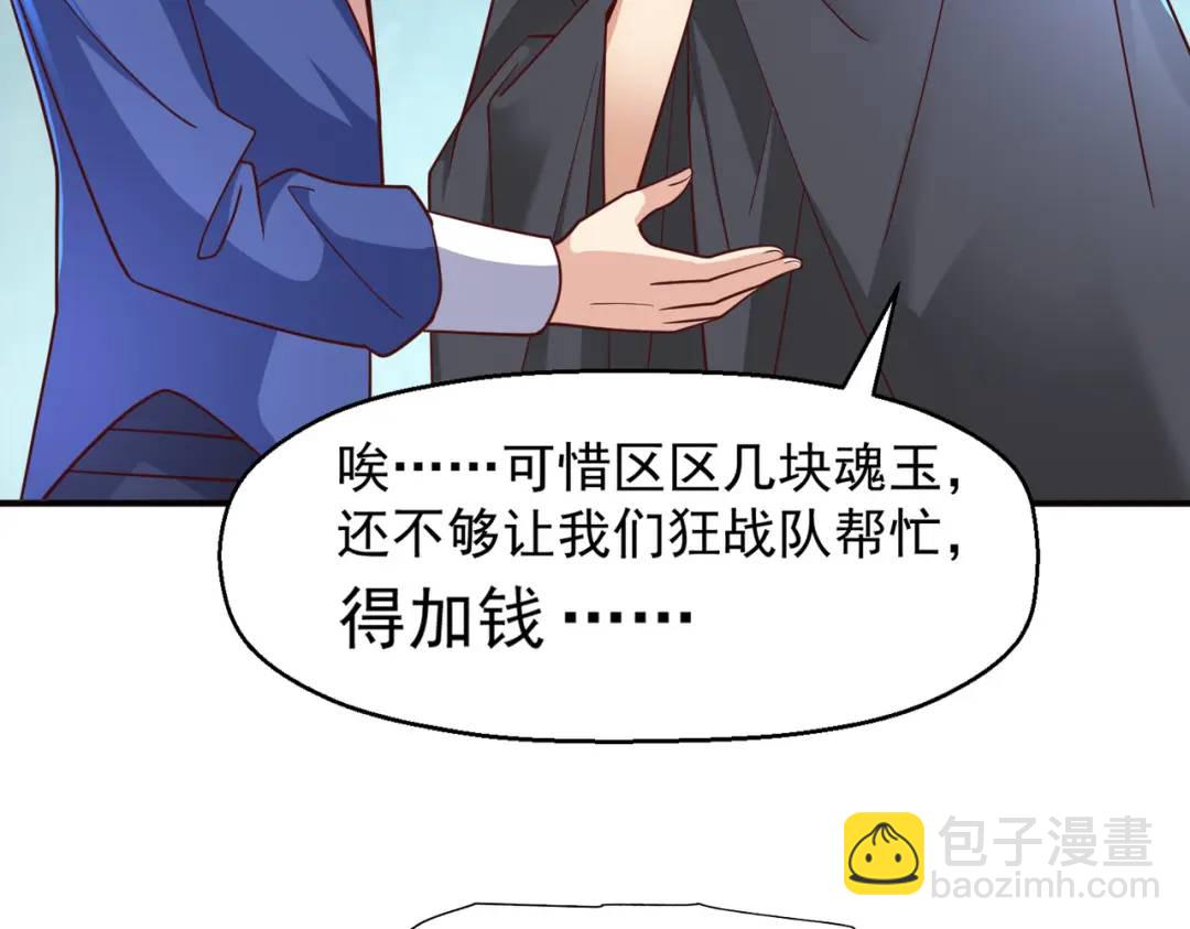 第23话 决战夜叉鬼！19