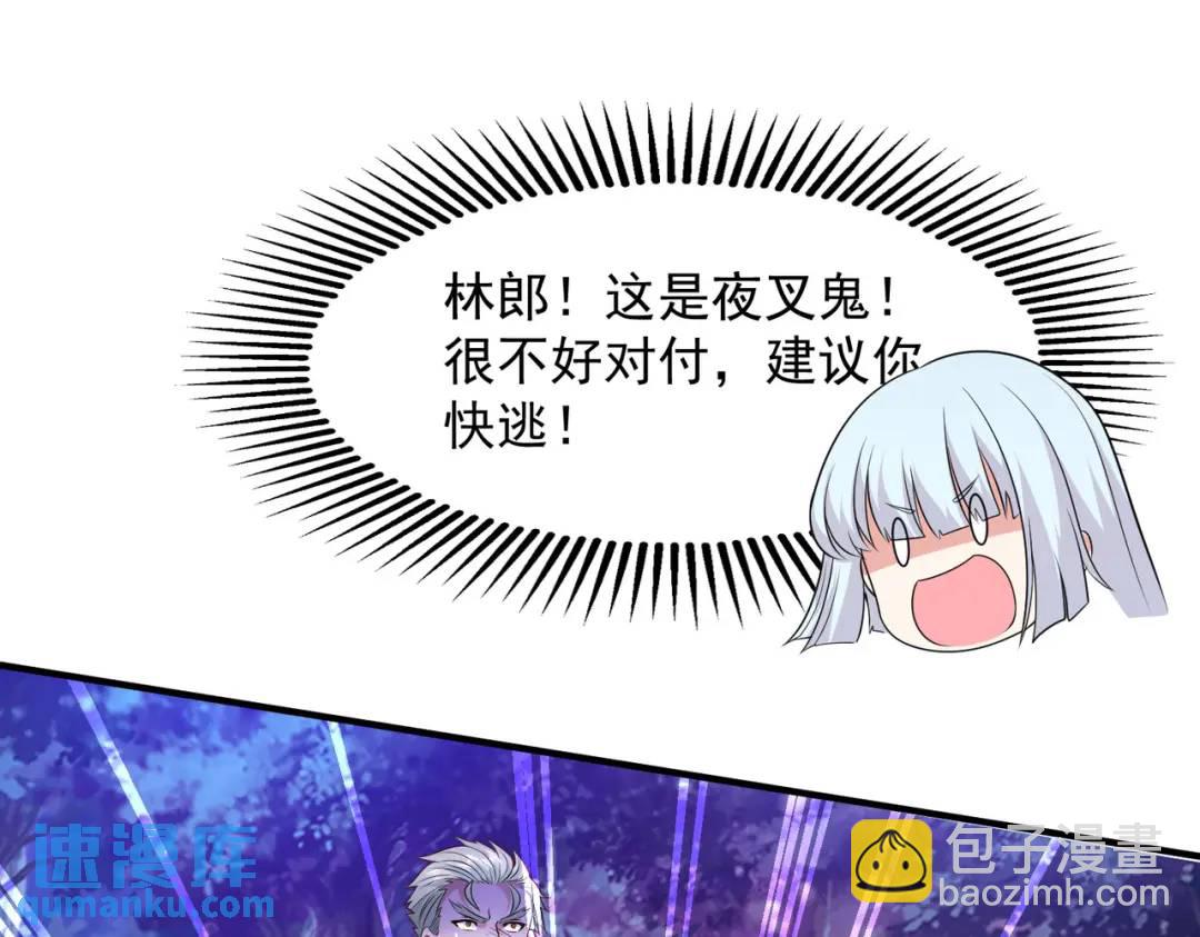 第23话 决战夜叉鬼！196