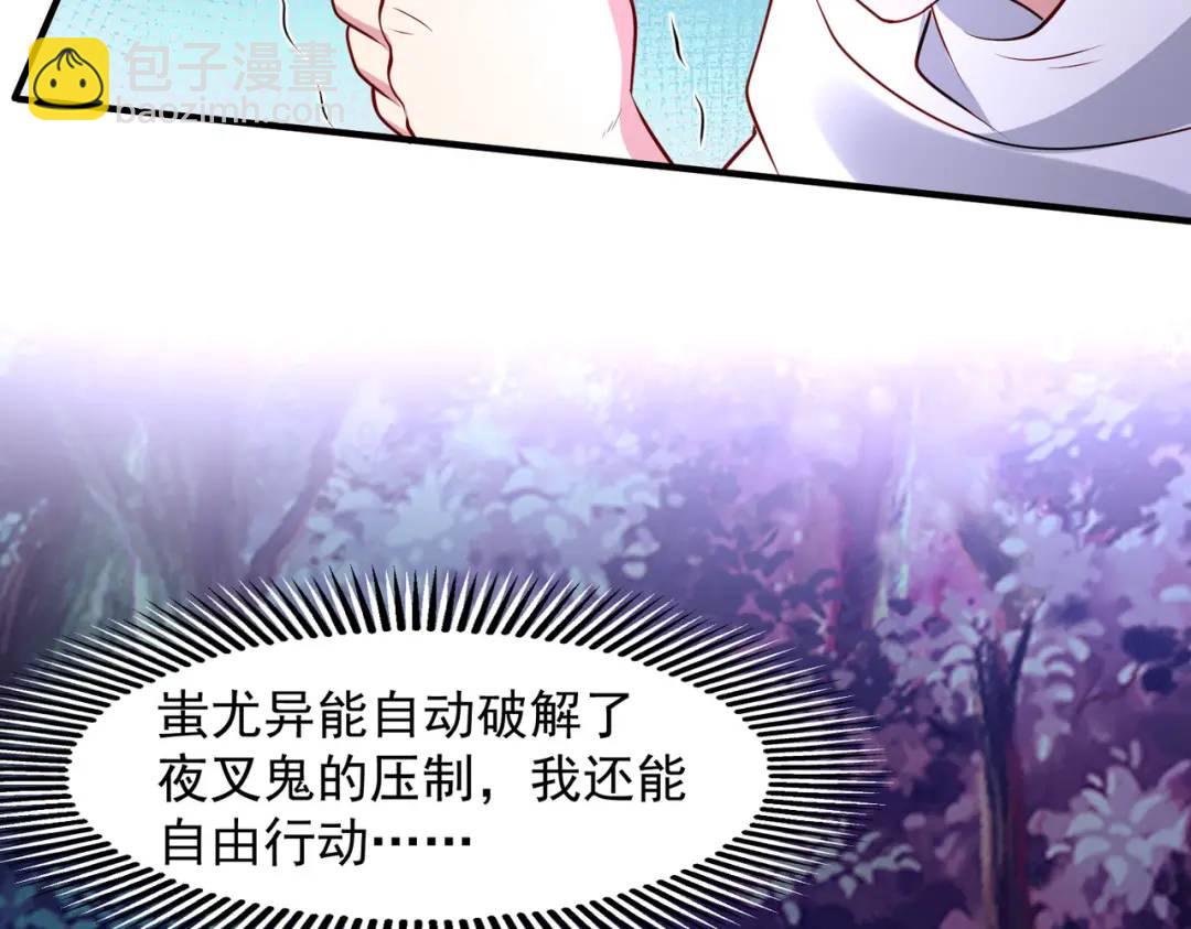 第23话 决战夜叉鬼！200