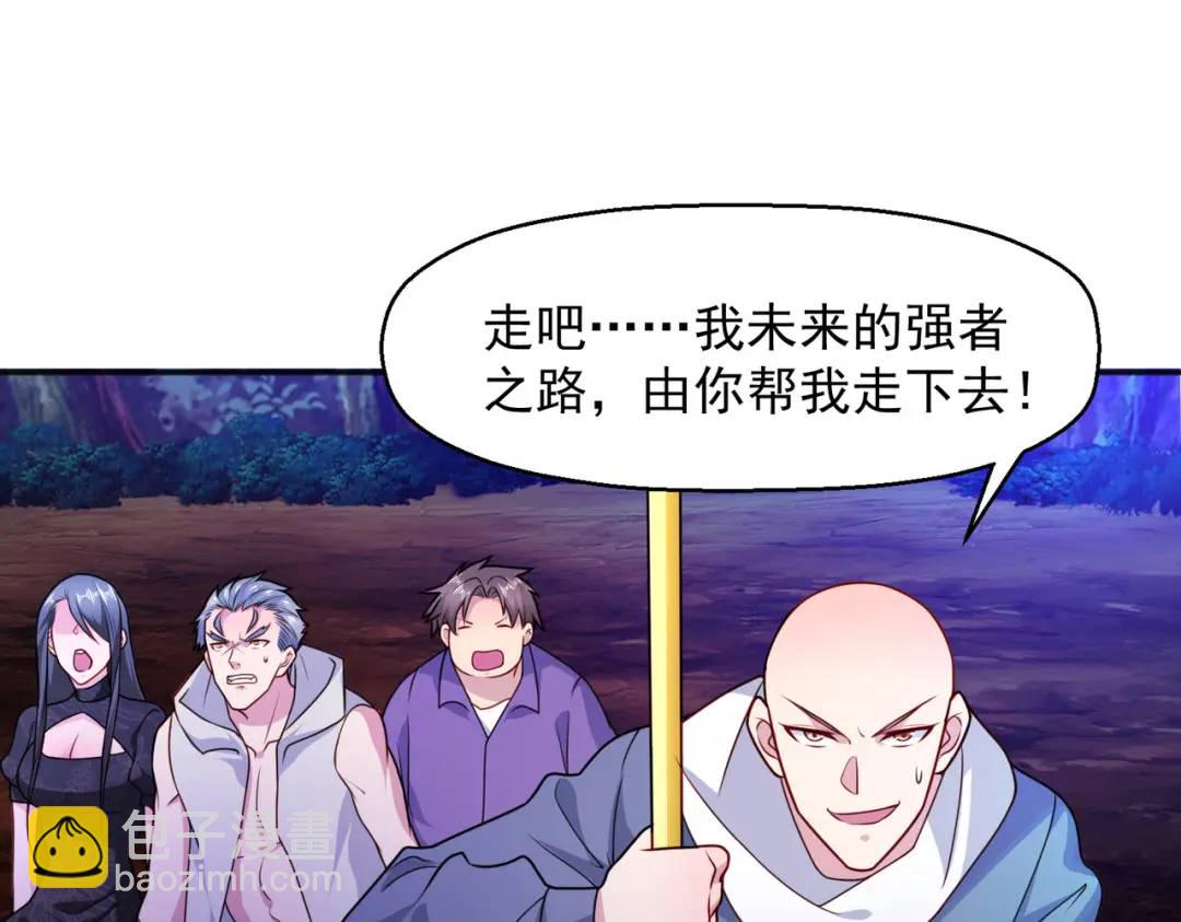 第23话 决战夜叉鬼！205
