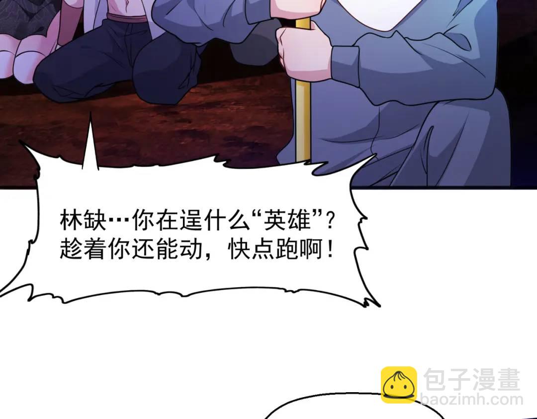 第23话 决战夜叉鬼！206