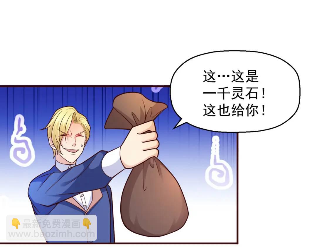第23话 决战夜叉鬼！22