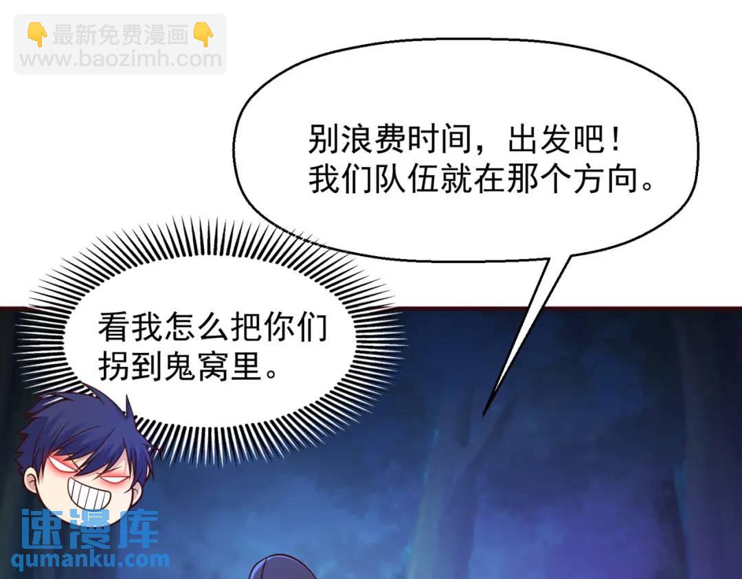 第23话 决战夜叉鬼！25