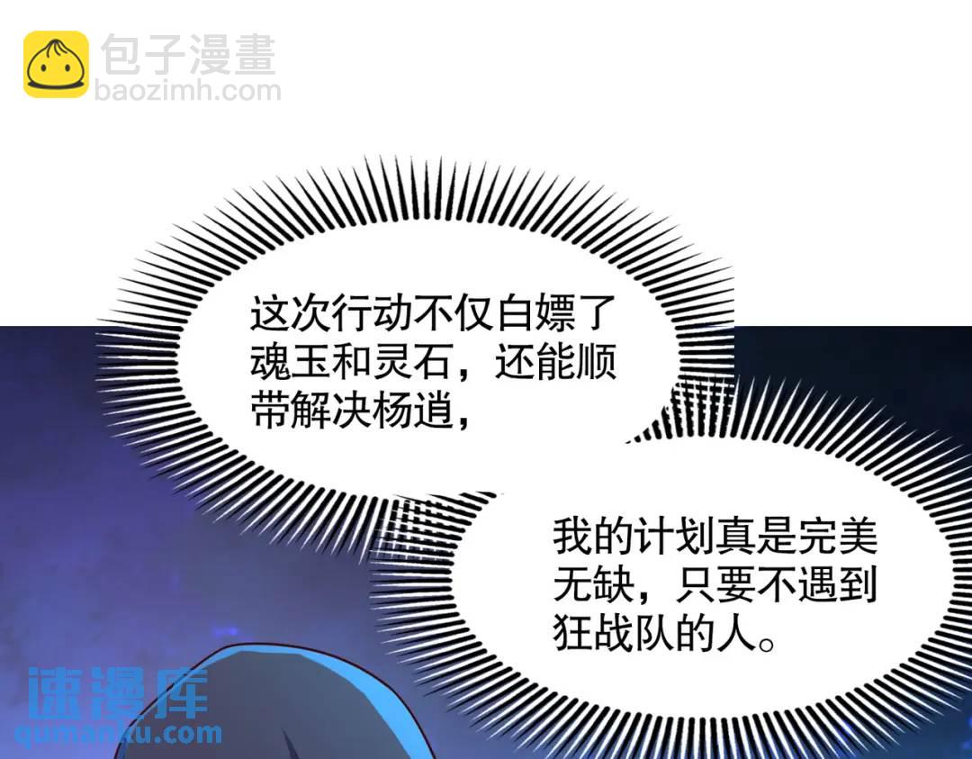 第23话 决战夜叉鬼！34