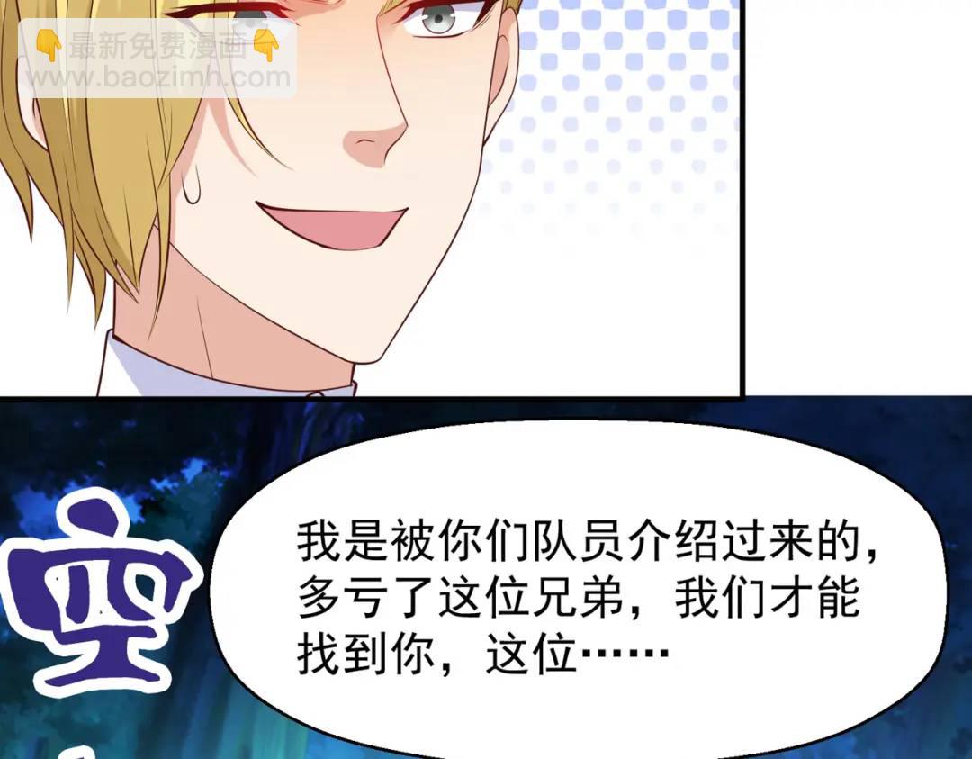 第23话 决战夜叉鬼！45