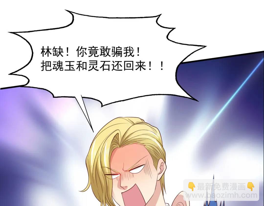 第23话 决战夜叉鬼！58