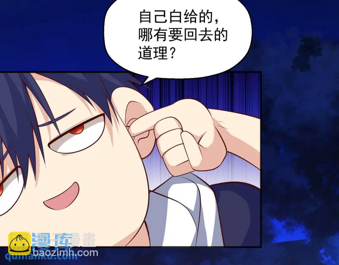 第23话 决战夜叉鬼！61