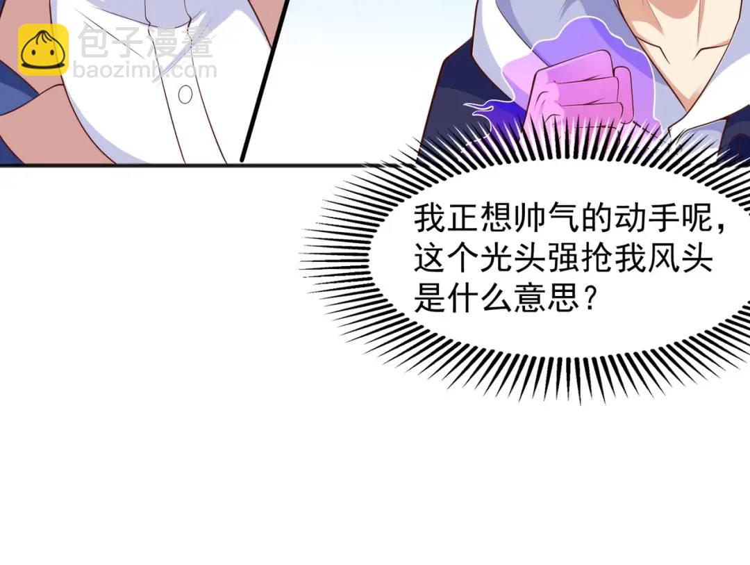 第23话 决战夜叉鬼！78