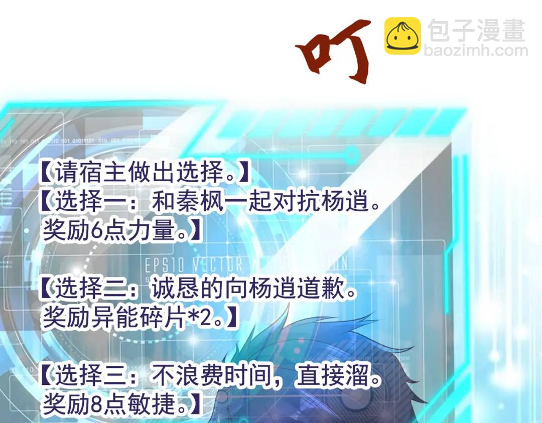 第23话 决战夜叉鬼！79