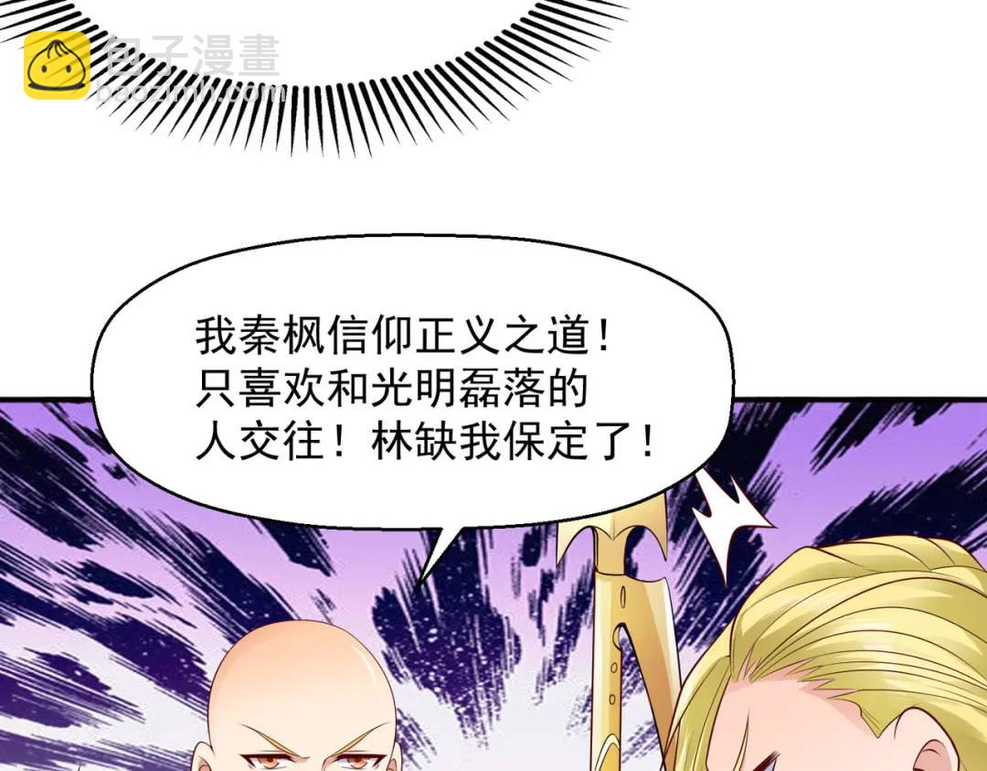 第23话 决战夜叉鬼！81