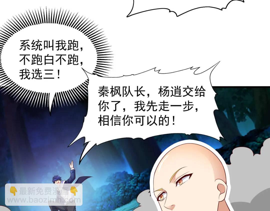第23话 决战夜叉鬼！83