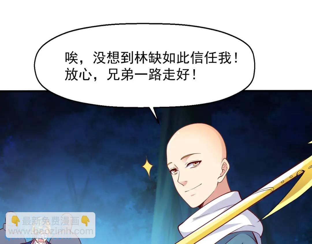 第23话 决战夜叉鬼！86