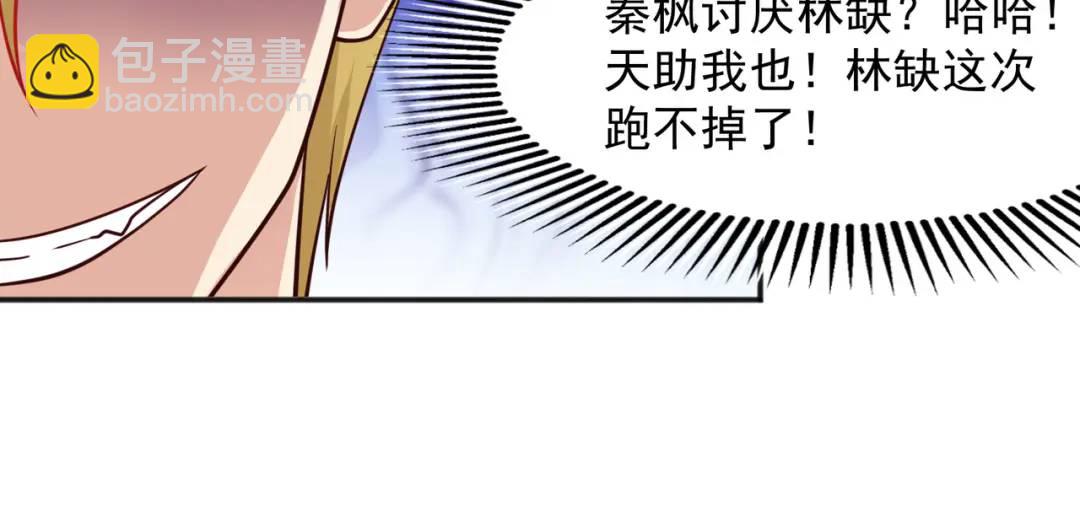 第23话 决战夜叉鬼！9