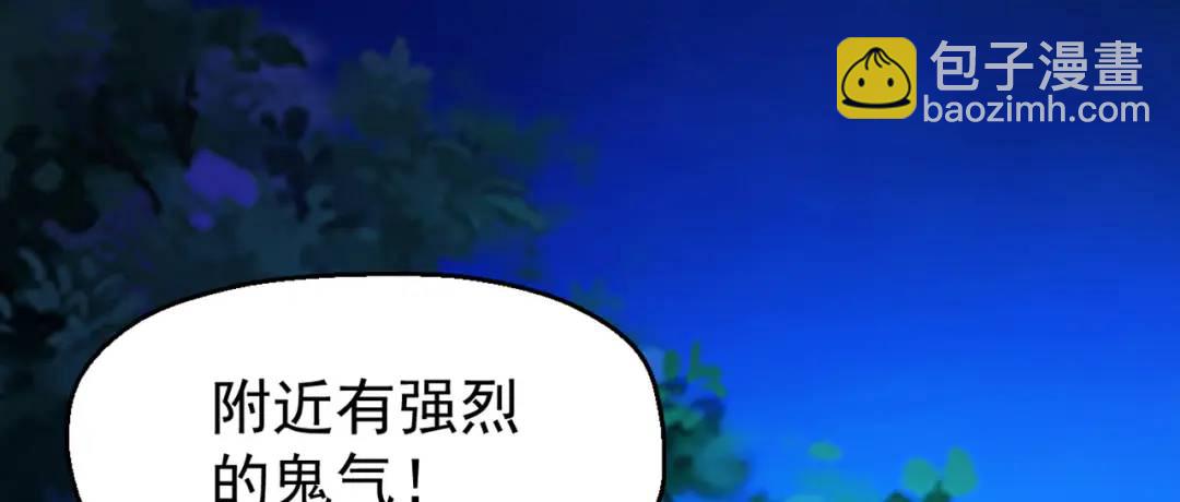 第23话 决战夜叉鬼！91