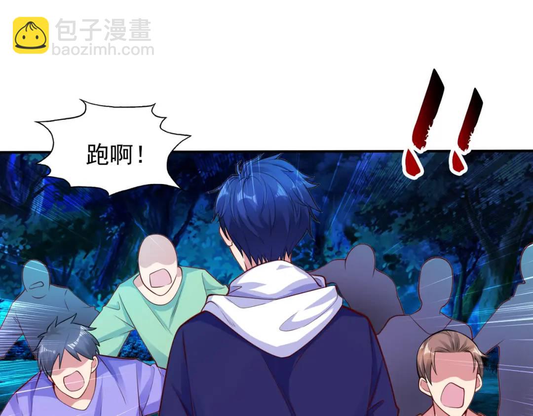 第23话 决战夜叉鬼！95