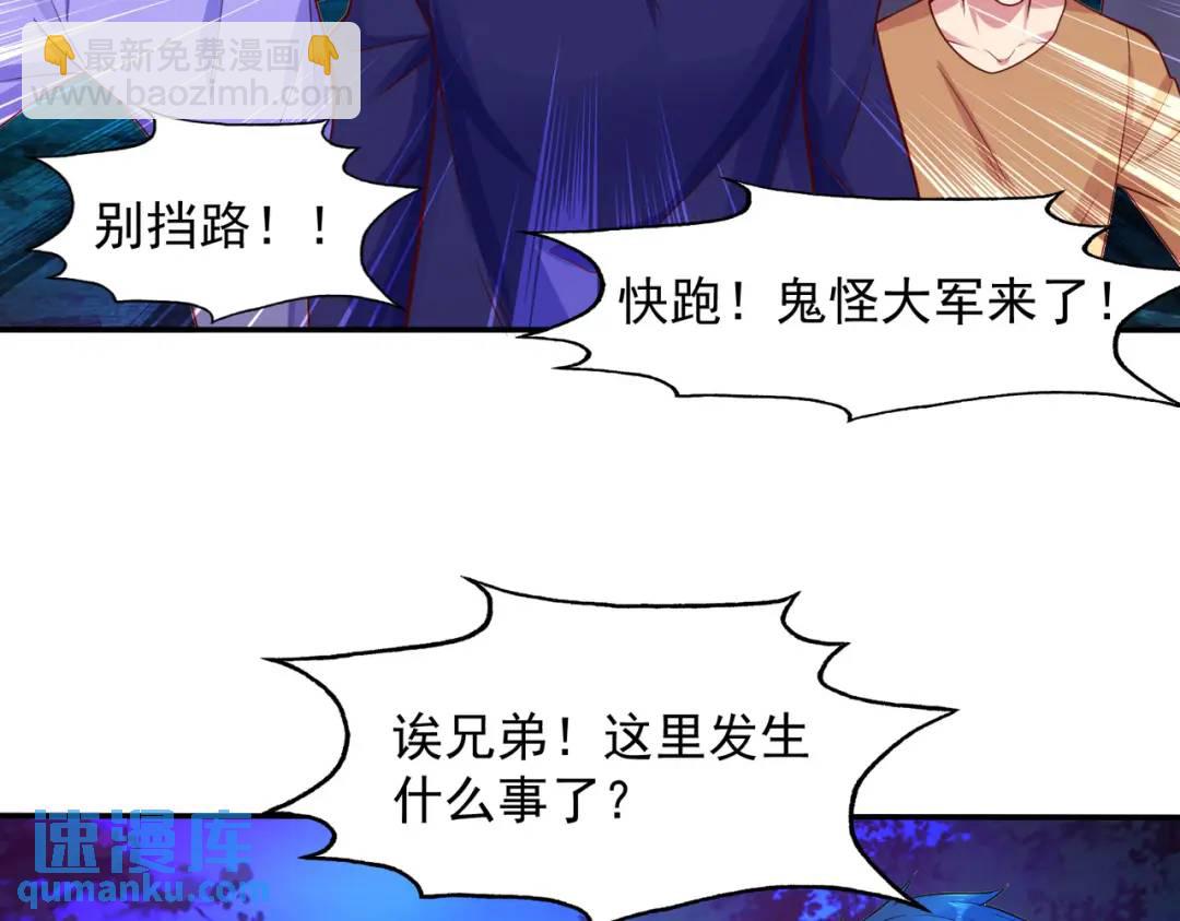 第23话 决战夜叉鬼！96