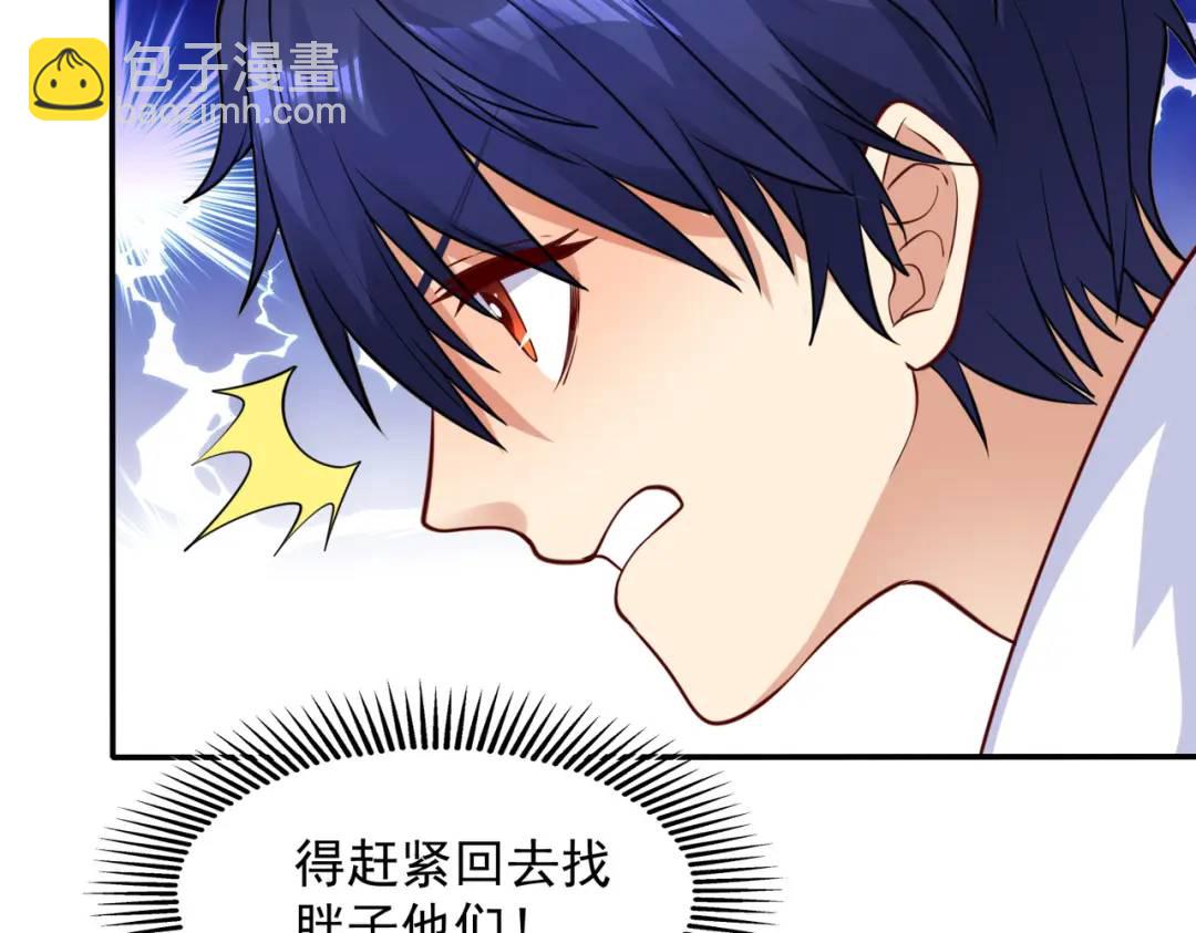 第23话 决战夜叉鬼！99