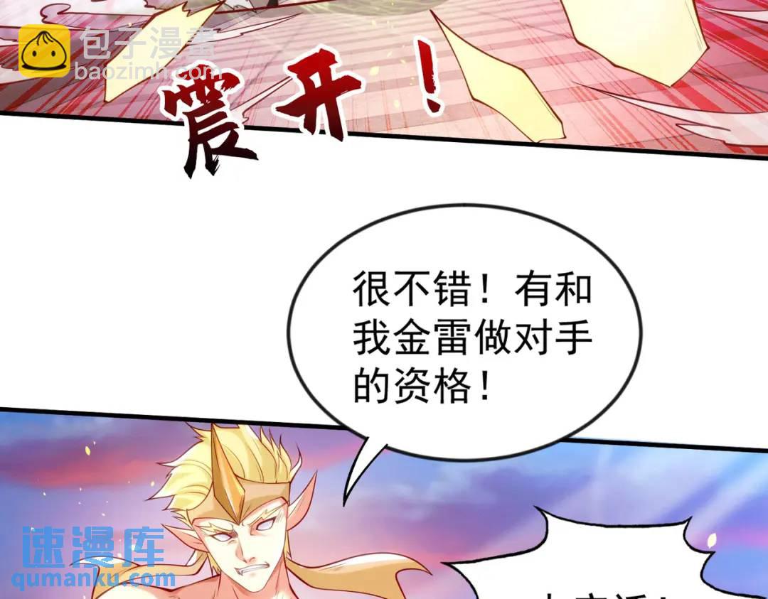 第30话 林缺的无敌杀戮11