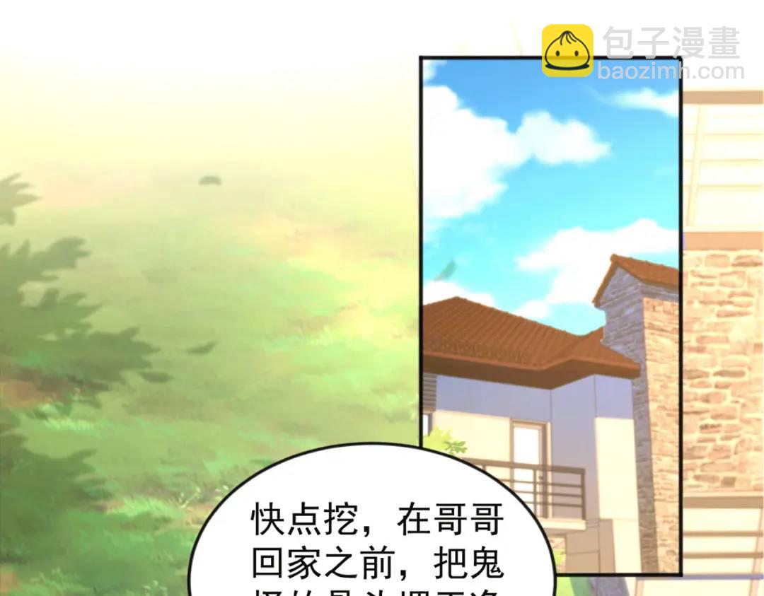 第30话 林缺的无敌杀戮115