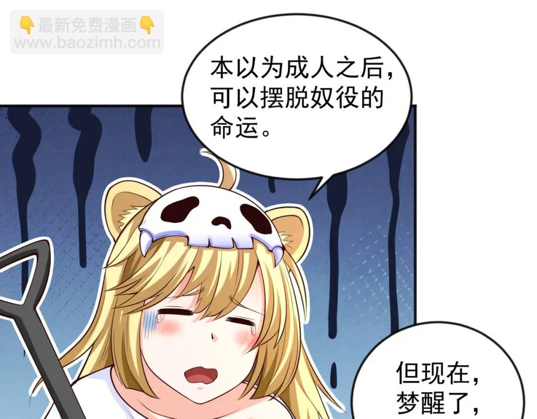第30话 林缺的无敌杀戮118