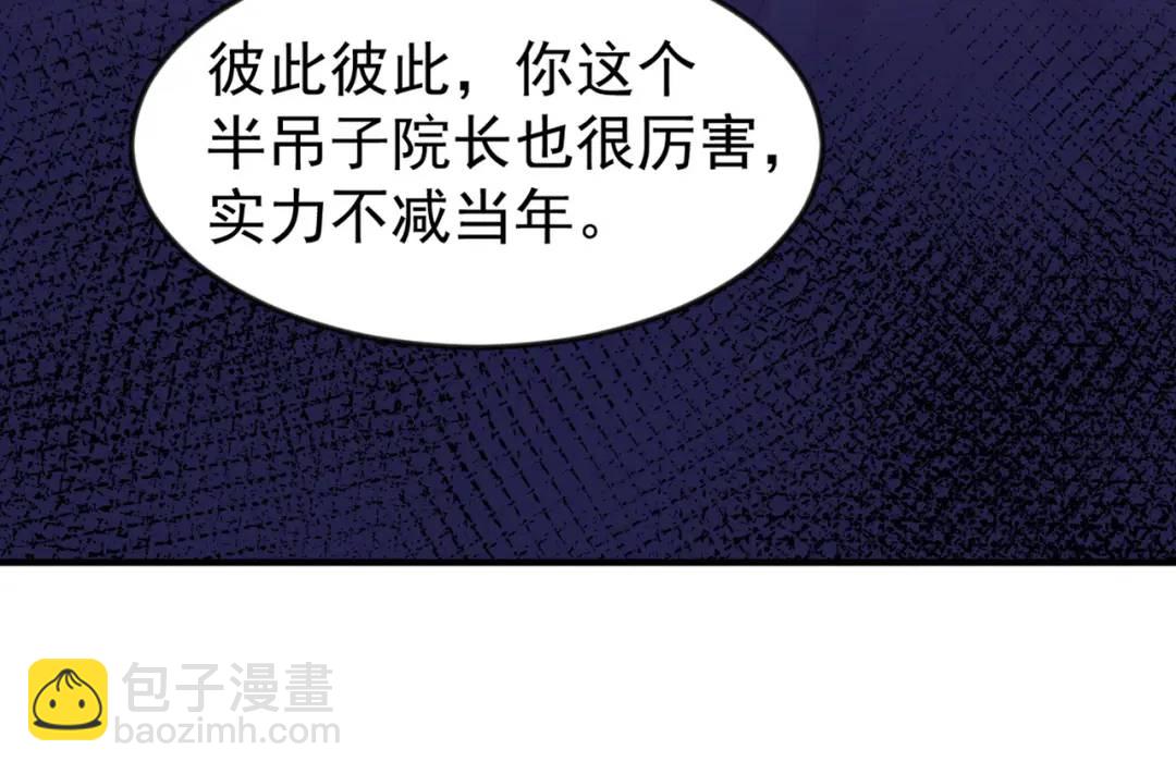 第30话 林缺的无敌杀戮142