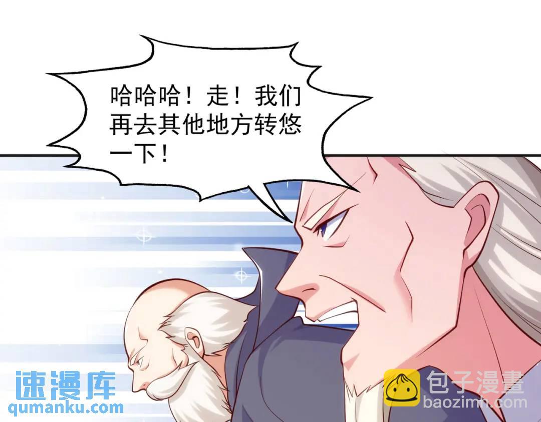 第30话 林缺的无敌杀戮143