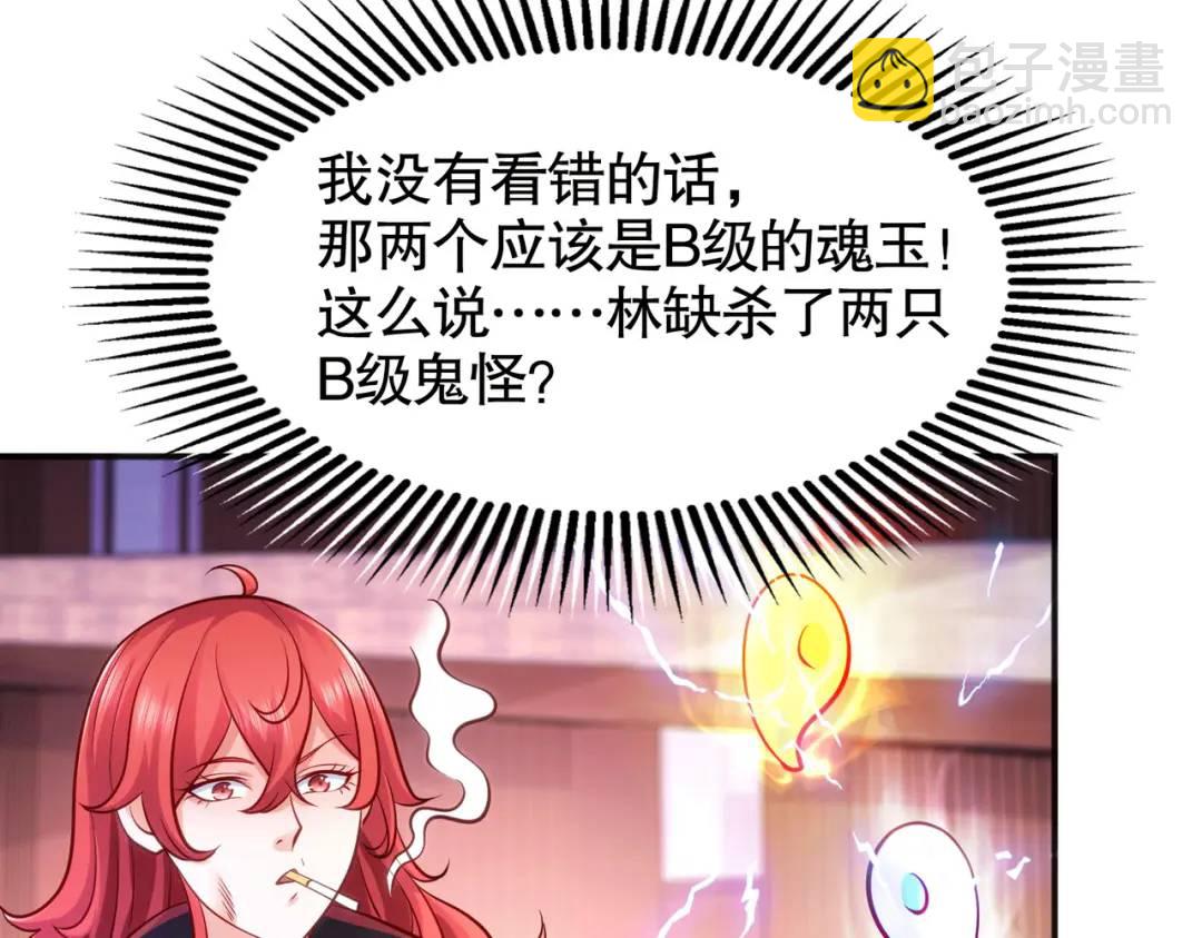 第30话 林缺的无敌杀戮162