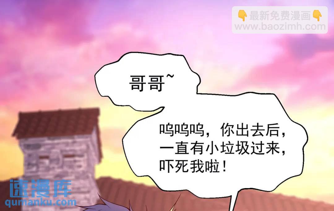 第30话 林缺的无敌杀戮181