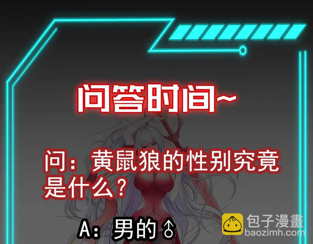 第30话 林缺的无敌杀戮201